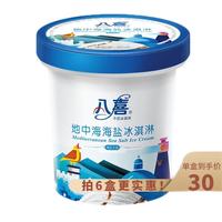 BAXY 八喜 牛奶冰淇淋 绿茶口味 550g