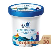 八喜 牛奶冰淇淋 绿茶口味 550g