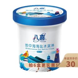 八喜 牛奶冰淇淋 绿茶口味 550g