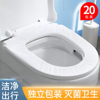 珺北 一次性马桶垫  白色加厚 20包