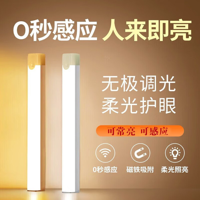 以典 led小夜灯人体感应灯 暖光 20cm