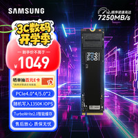 移动端、京东百亿补贴：三星 SAMSUNG 990 EVO Plus NVMe M.2 固态硬盘 2TB（PCI-E 5.0）