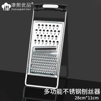 津熙优品 Jxsuperior 6972213471905 不锈钢多功能刨丝器 瓜果切丝切片 刨粗丝细丝 易收纳