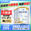 Aptamil 爱他美 澳洲爱他美   白金版3段澳爱三段婴幼儿配方宝宝进口奶粉官方正品*2罐