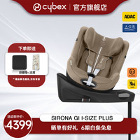 cybex 儿童座椅0-4岁360度旋转双向可坐可躺坐椅Sirona Gi i-Size Sirona SX2海军蓝