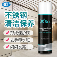 乐玩美研 HK7005P 不锈钢光亮剂 500ml 喷雾