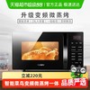 格兰仕 Galanz 变频微波炉家用23升大平板光波炉微蒸烤箱一体机正品