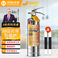 中加沃安 不锈钢水基灭火器950ml车载家用MSWJ950B