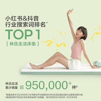 林氏生活(LINSY HOME)宿舍床垫子0.9x1.9米单人记忆棉折叠薄0.9mx2m大高中生 【宿舍隔脏组合】杏灰床垫6cm+毛毡垫 190*80cm 宿舍床