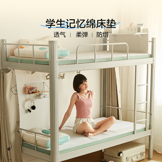 林氏生活（LINSY HOME）宿舍床垫子0.9x1.9米单人记忆棉折叠薄0.9mx2m大高中生 柳白色【软硬适中】4cm 190*150cm 双人床