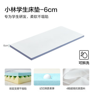 林氏生活（LINSY HOME）宿舍床垫子0.9x1.9米单人记忆棉折叠薄0.9mx2m大高中生 蓝白色【加厚-软硬适中】6cm 190*90cm 宿舍床