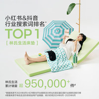 林氏生活(LINSY HOME)宿舍床垫子0.9x1.9米单人记忆棉折叠薄0.9mx2m大高中生 葡萄绿【加厚-支撑更强】6cm 200*180cm 双人床