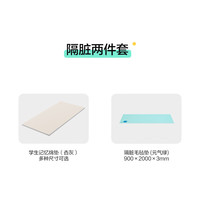 林氏生活(LINSY HOME)宿舍床垫子0.9x1.9米单人记忆棉折叠薄0.9mx2m大高中生 【宿舍隔脏组合】杏灰床垫6cm+毛毡垫 190*90cm 宿舍床