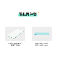 林氏生活（LINSY HOME）宿舍床垫子0.9x1.9米单人记忆棉折叠薄0.9mx2m大高中生 【宿舍隔脏组合】柳白床垫6cm+毛毡垫 200*90cm 宿舍床