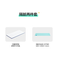 林氏生活(LINSY HOME)宿舍床垫子0.9x1.9米单人记忆棉折叠薄0.9mx2m大高中生 【宿舍隔脏组合】蓝白床垫6cm+毛毡垫 190*80cm 宿舍床