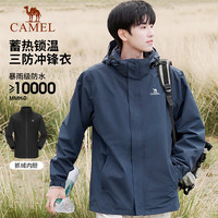 CAMEL骆驼女装冲锋衣男女25年春秋三合一可拆卸防暴雨加绒川藏旅行登山外套