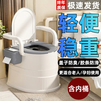 福强 老人坐便器移动马桶房间用防臭孕妇便盆尿桶家用便携式成人坐便椅 灰色