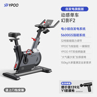易跑 幻影F2家用智能调阻磁控静音车 自发电-黑色/智能调阻/9KG飞轮组