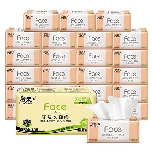 洁柔 抽纸 粉Face柔韧3层120抽*24包  可湿水 原生木浆面巾纸 整箱纸巾