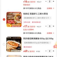 订单截图缩略图