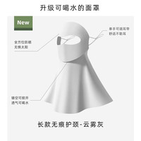 FOURDATRY 全脸防晒面罩女2025新款防紫外线可喝水脸基尼夏季口罩 浅灰色