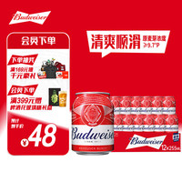 Budweiser 百威 经典醇正啤酒 255ml*12听 mini罐装