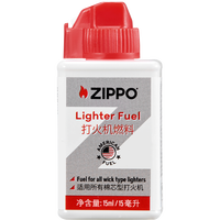 ZIPPO 配件耗材  15ml小小油