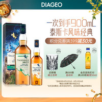 TALISKER 泰斯卡 苏格兰 单一麦芽 威士忌 岛屿产区 洋酒 调酒 赠礼 斯凯岛skye 700ml+10年 200nl