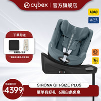 cybex Sirona Gi i-Size Plus 儿童安全座椅 0-4岁 风暴蓝
