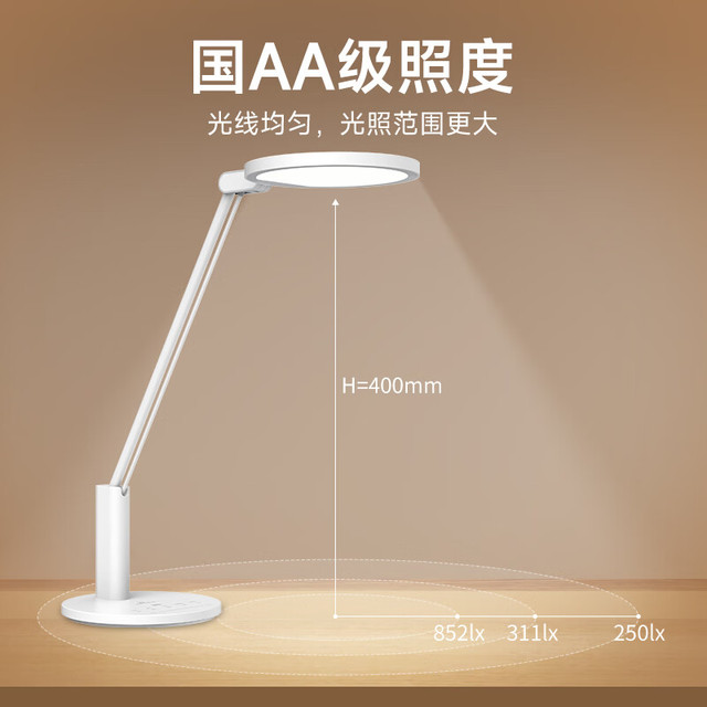 孩视宝 NC17-V 国AA级护眼台灯