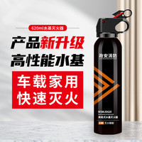 政安 车载灭火器车用水基灭水器