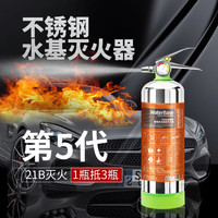 政安 不锈钢灭火器家用水基消防器材 车用小型灭水器