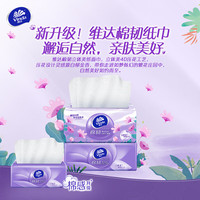 Vinda 维达 棉韧系列 抽纸 3层100抽36包