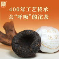 福海茶厂2025年沱茶陈韵熟茶古树基料5年老料熟茶普洱茶茶叶笋壳