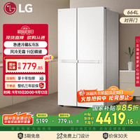 LG 664L大容量对开 分区精储冰箱 极速冷藏冷冻  多重冷流送风 恒温保鲜风冷无霜 水光白 S674MEG11D