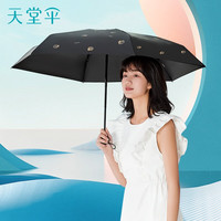 天堂伞五折小巧太阳伞黑胶防晒遮阳伞防紫外线口袋伞晴雨两用男女 黑色