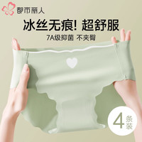 都市丽人 COSMO LADY2025新款内裤女士冰丝无痕7a级抗菌裆中腰甜美少女生三角短裤 A-粉色+绿色+紫色+黑色   建议体重80-100斤