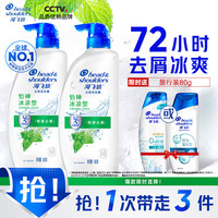 海飞丝 去屑洗发水男士女士怡神冰凉500g*2+80g洗头膏薄荷洗发水套装