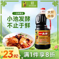 东古 一品鲜生抽酱油 1.9kg 0脂调料炒菜蒸煮