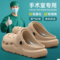 FOURDATRY 手术室拖鞋防滑洞洞鞋男款2025新款医护士专用eva厚底外穿女凉拖