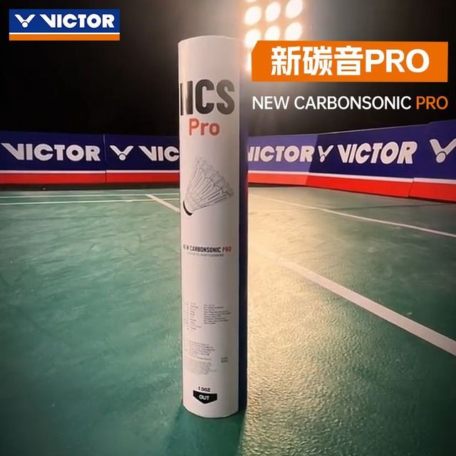 VICTOR 威克多 胜利羽毛球 耐打新碳音球二代升级版NCS-PRO