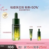 simpcare 溪木源 愈创木祛痘精华液敏感肌控油淡化痘印精华