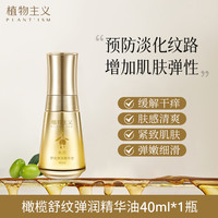 植物主义 妊娠油准孕妇专用霜孕期淡化妊生防妊辰纹防护预防橄榄油