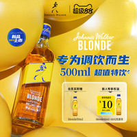 JOHNNIE WALKER 尊尼获加 Blonde 40%vol 耀澄500ml + JW凯旋杯