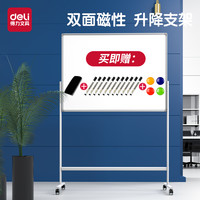 得力磁吸支架白板双面写字板家用办公可擦写带轮可移动画板立式教学白板办公用会议告示开会看板记事板车间