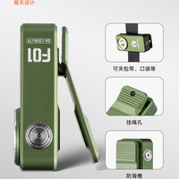 LUMINTOP F01手电筒强光 充电式磁吸夹子灯红白双光源1200流明应急灯