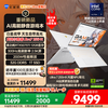机械师 曙光16S Ultra16英寸AI高静游戏笔记本电脑 5070Ti 300Hz 2.5K屏 32G 1TB 白