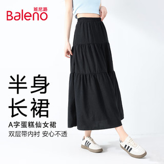 班尼路 蛋糕半身裙 双层带内衬 浅蓝 均码