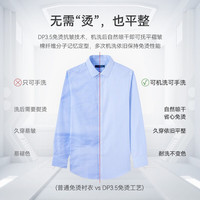 十如仕衬衫男衬衣提花免烫抗皱商务正装纯棉条纹 301-23 小蓝纹-修身版 均码 42/84