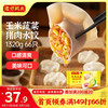 湾仔码头 玉米蔬菜猪肉水饺 1.32kg